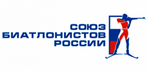 Логотип союза биатлонистов России СБР