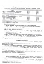 Положение веломарафона Ярославия 2013, стр. 2