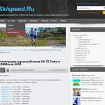 Скриншот с сайта skispeed.ru