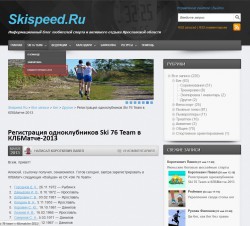 Скриншот с сайта skispeed.ru
