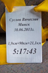 Медаль триатлона в Минске — HALF IRONMEN 70.3. Беларусь 2013