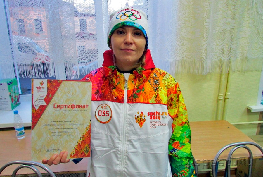 Давыдова Ирина Давыдова И. с сертификатом - Участник эстафеты Олимпийского огня «Сочи 2014» в Ярославле