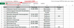 Помощь по Microsoft Excel Web App