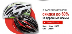 Скидки на chainreactioncyclesmail.com