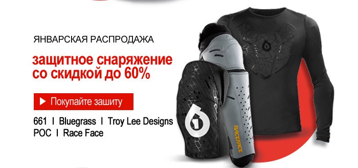 Скидки на chainreactioncyclesmail.com