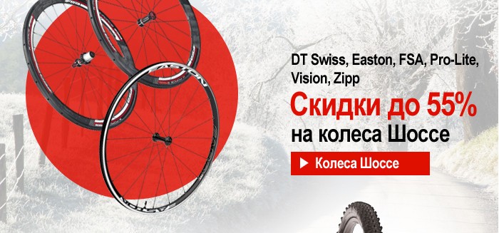 Скидки на chainreactioncyclesmail.com