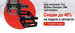 Скидки на chainreactioncyclesmail.com