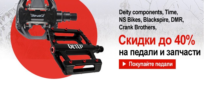 Скидки на chainreactioncyclesmail.com