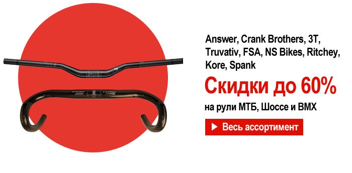 Скидки на chainreactioncyclesmail.com