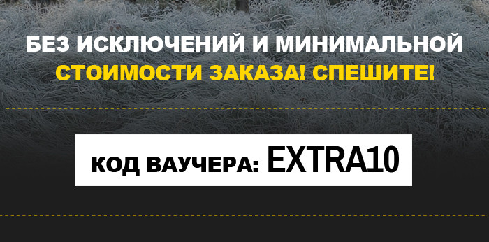 Дополнительная скидка 10% на все товары для велогонок