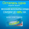 Скидки от интернет-магазина Chain Reaction Cycles