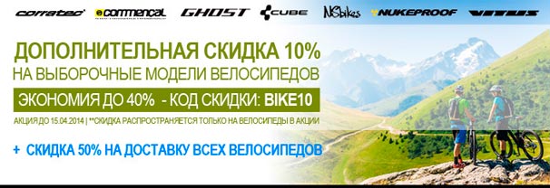 Скидки на chainreactioncyclesmail.com