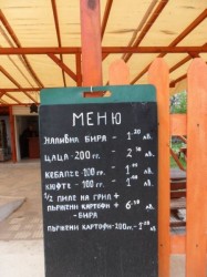 Меню в кафе. Город Бяла, Болгария