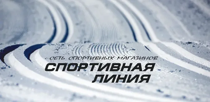 Спортивная линия - имиджевый баннер сети спортивных магазинов в Санкт-Петербурге
