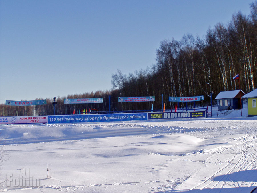 Лыжный марафон Король Золотого кольца 2024 в Ярославле - Стадион в Подолино