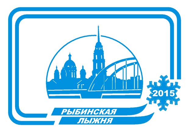 Рыбинская лыжня - 2015, Лого