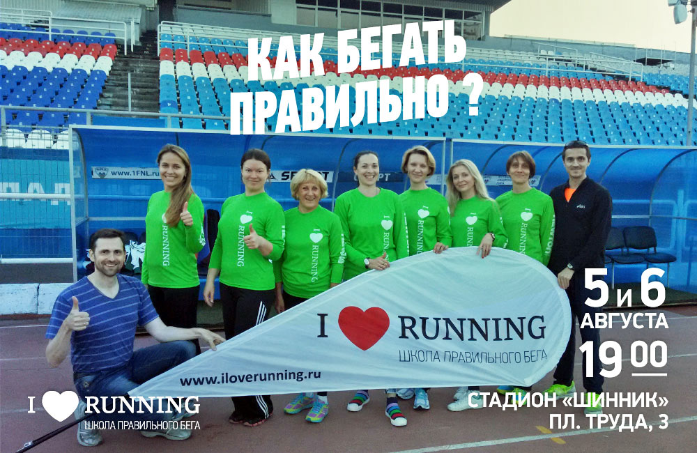 Фото - Открытая тренировка по бегу на стадионе Шинник