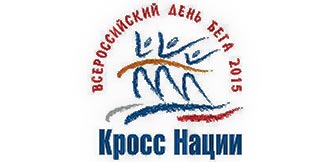 Логотип - Кросс наций 2015