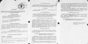 2015.12.20 - Положение о проведения открытого чемпионата и первенства города Ярославля по лыжным гонкам