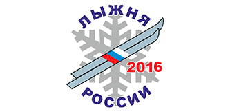 Логотип - Лыжня России 2016