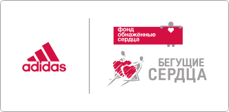 Логотип - Бегущие Сердца 2016
