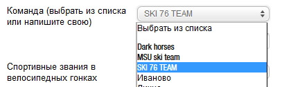 Скрин-фото - SKI 76 TEAM в списке команд на Деминский веломарафон 2016