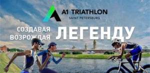 Фото афиши - Триатлон A1 2016 - Triathlon 226
