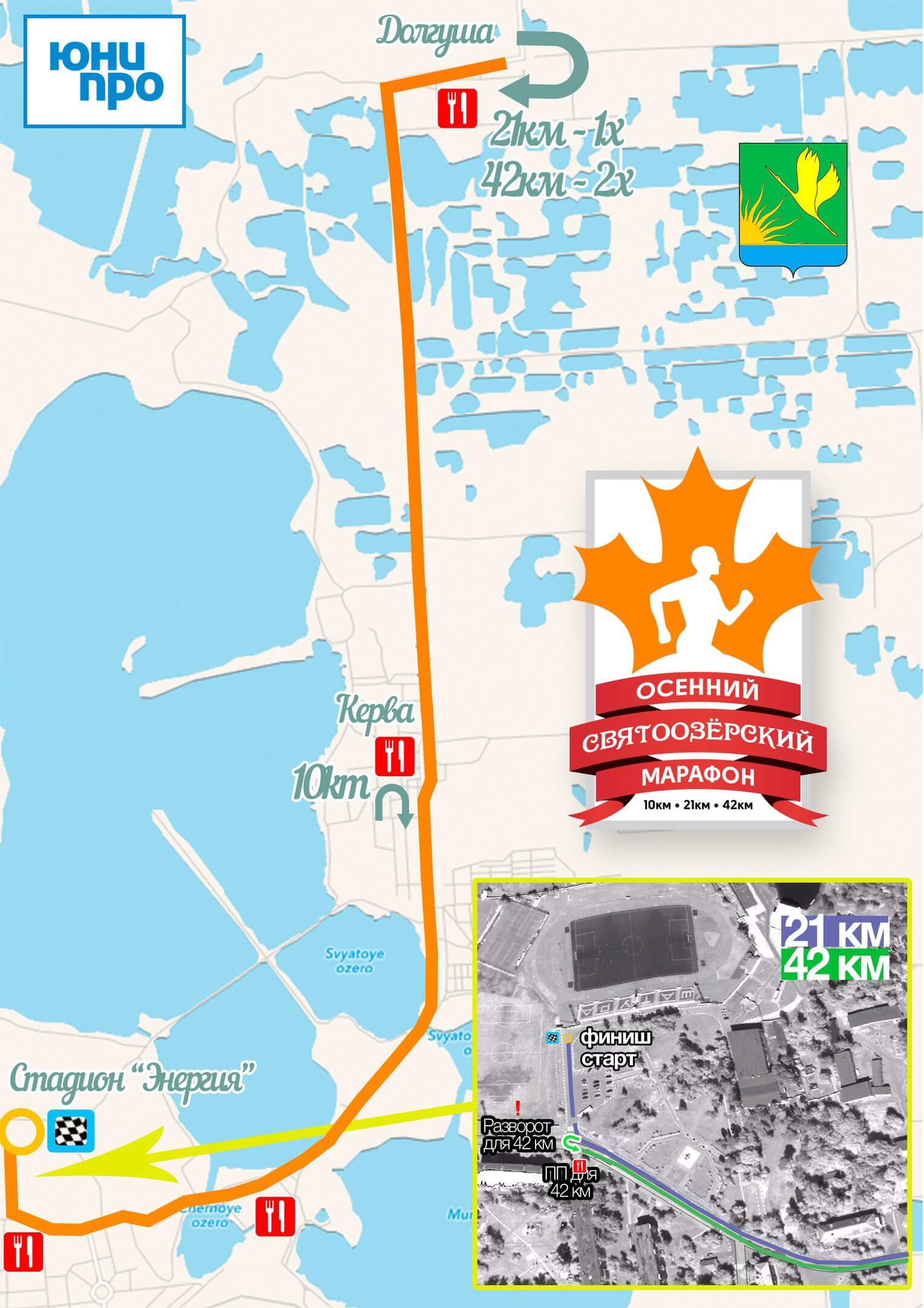 Карта Осеннего Святоозёрского марафона 2016