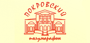 Фото лого - Покровский полумарафон 2016