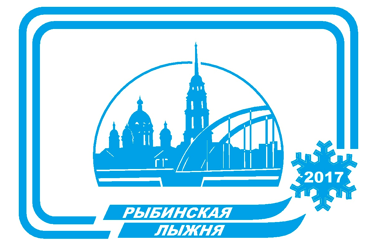 Фото логотипа - Рыбинская лыжня 2017