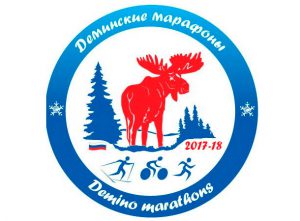 Фото логотипа - Кубок Дёминских марафонов 2017-18