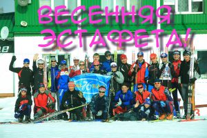Фото спортсменов - Весенняя лыжная эстафета в Демино, Рыбинск