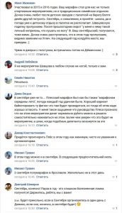 Фото отзывов ВКонтакте - О Плёсском веломарафоне 2017