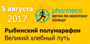 Фото афиши Рыбинский полумарафон 2017