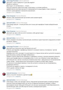 Фото скрина - Отзывы и комментарии ВКонтакте группу Бегом по Золотому кольцу Переславского марафона 2017