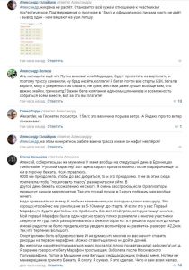 Фото скрина - Отзывы и комментарии ВКонтакте группу Бегом по Золотому кольцу Переславского марафона 2017