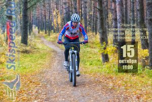 Фото велогонщика - Открытый чемпионат Ярославля по маунтинбайку