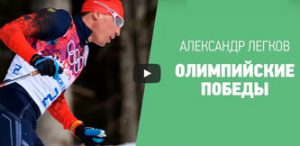 Фото лыжника сборной России по лыжным гонкам - Легков Александр