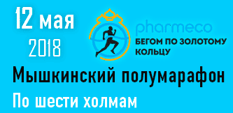 Фото иконки, картинки - Мышкинский полумарафон 2018