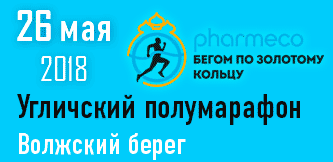 Фото иконки, картинки - Угличский полумарафон 2018