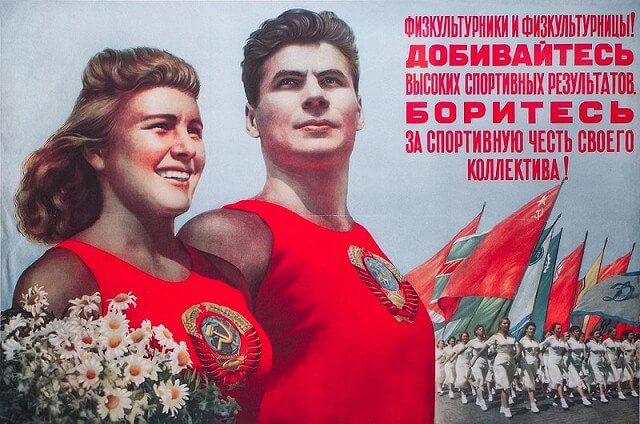 Фото физкультурники и физкультурницы - Добивайтесь высоких спортивных результатов. Боритесь за спортивную честь своего коллектива. Плакаты СССР