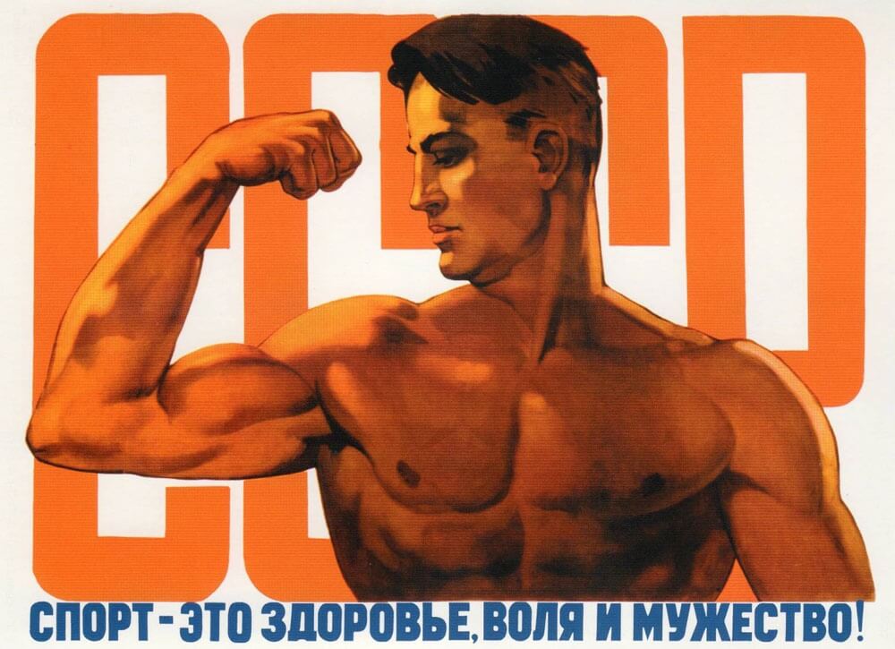 Фото спортсмена атлета - Спорт - это здоровье, воля и мужество. Плакаты СССР