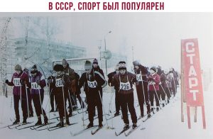 Фото лыжников на старте - Занимайтесь спортом. Плакаты СССР