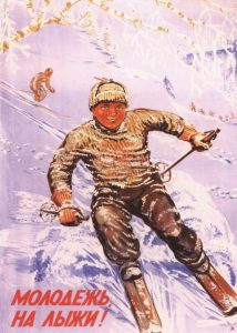 Фото лыжника - Занимайтесь спортом. Плакаты СССР