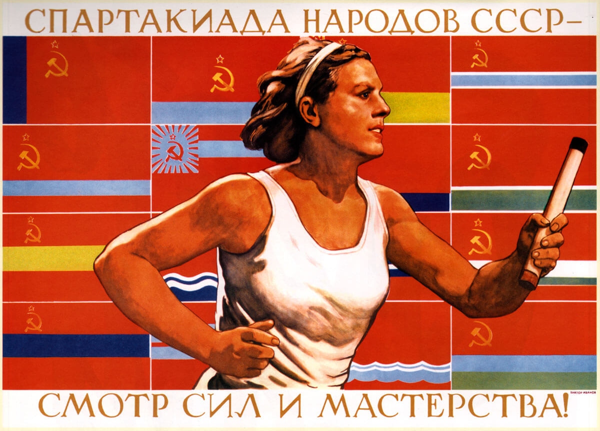 Фото спортсменки с эстафетной палочкой. Смотр сил и мастерства. Плакат спартакиады народов СССР