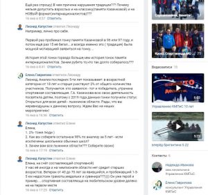 Фото скриншота - Переписка Л. Капустина с руководством Управления КМПиС Данилова в оф. группе ВКонтакте