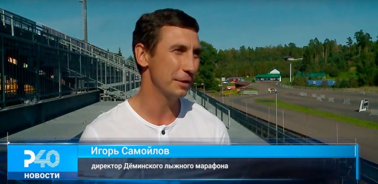 Деминский полумарафон 2020