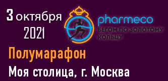 Московский полумарафон 2021, Моя Столица. Афиша бегового соревнования