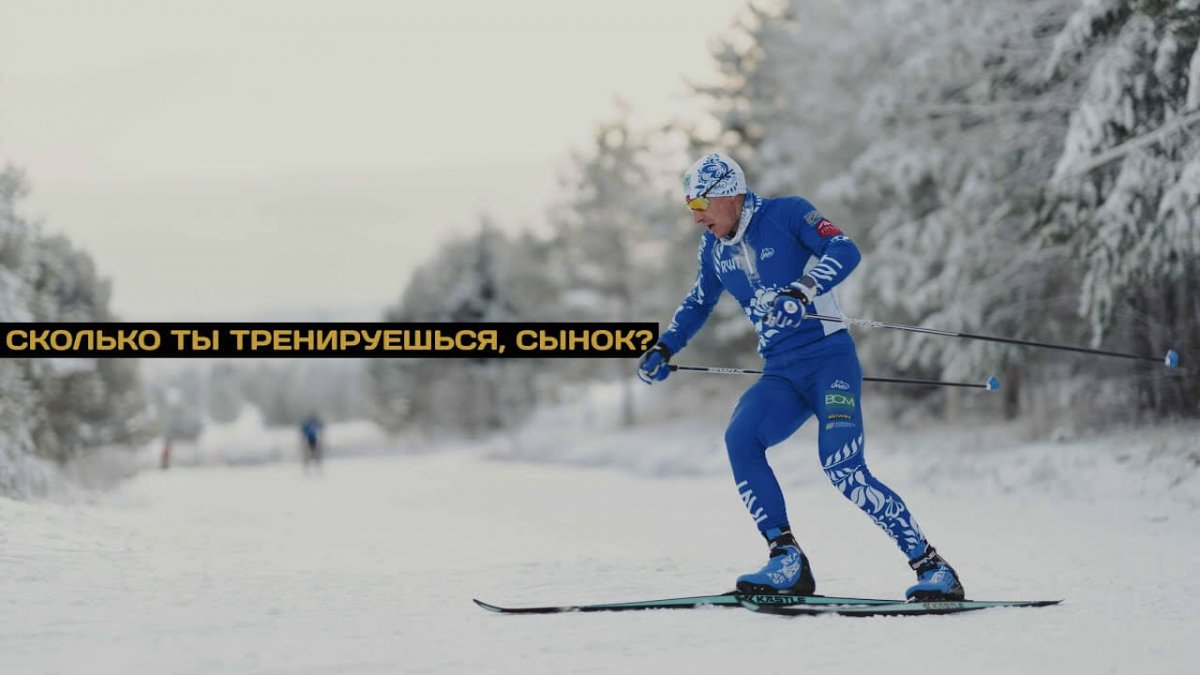 Лыжник Алексей Шемякин. Последний Помор - 1 часть фильма