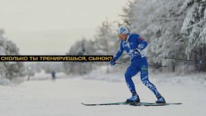 Лыжник Алексей Шемякин. Последний Помор - 1 часть фильма